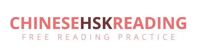 Chinese HSK Reading